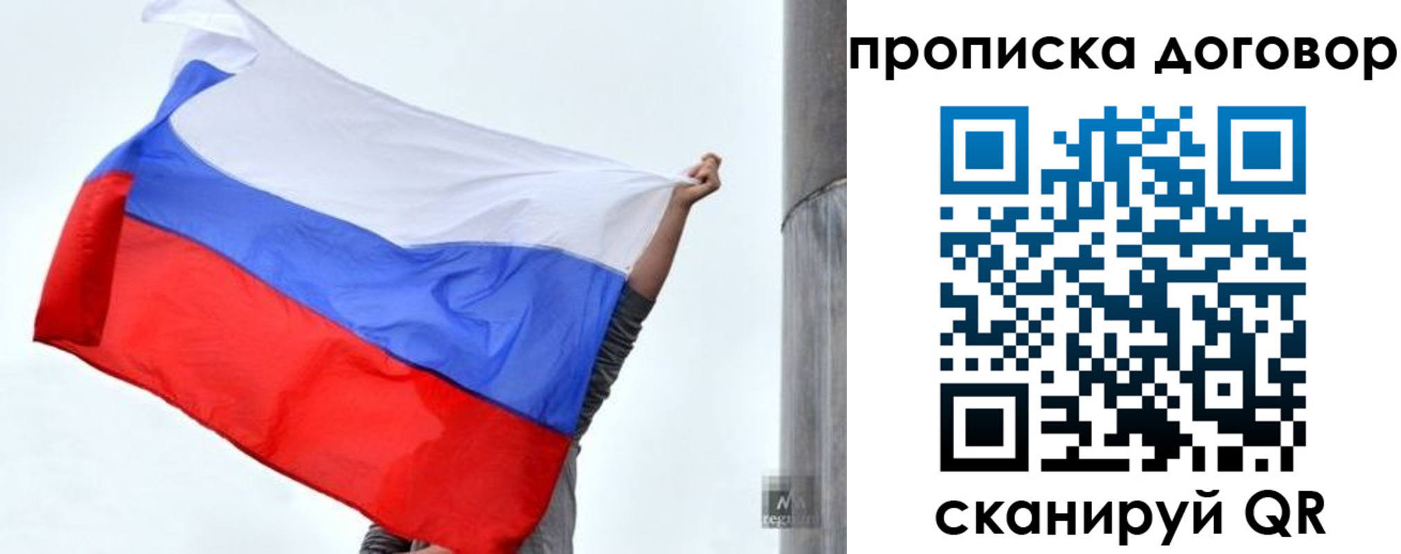 временная регистрация в Снежинске