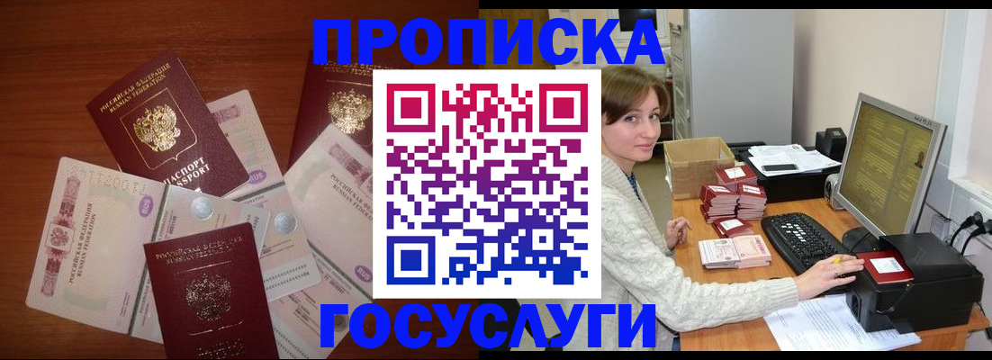 миграционный учет в Снежинске
