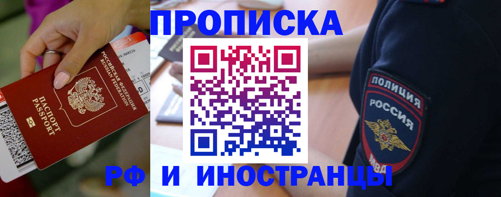 временная регистрация госуслуги в Снежинске